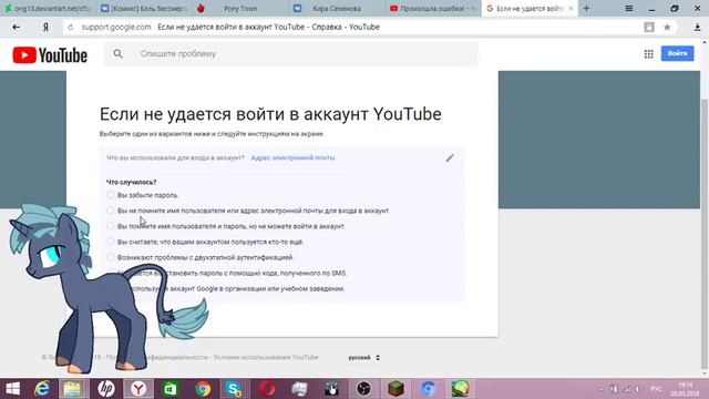 пони стрим(отвечаю на вопросы) смотреть онлайн