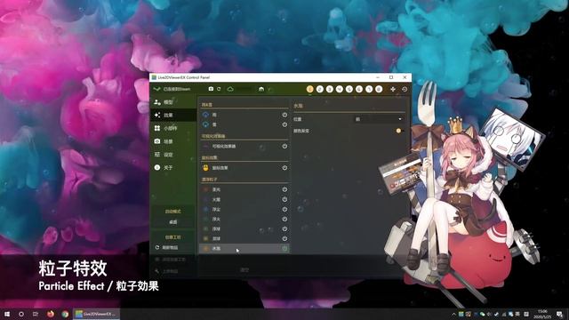 Live2DViewerEX Preview 2020 смотреть онлайн