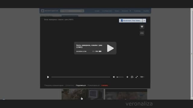 как найти видео вконтакте смотреть онлайн