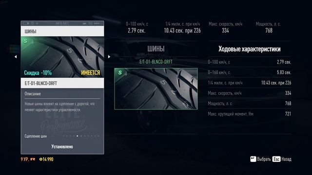 Need for Speed™ #1 Чайное прохождение