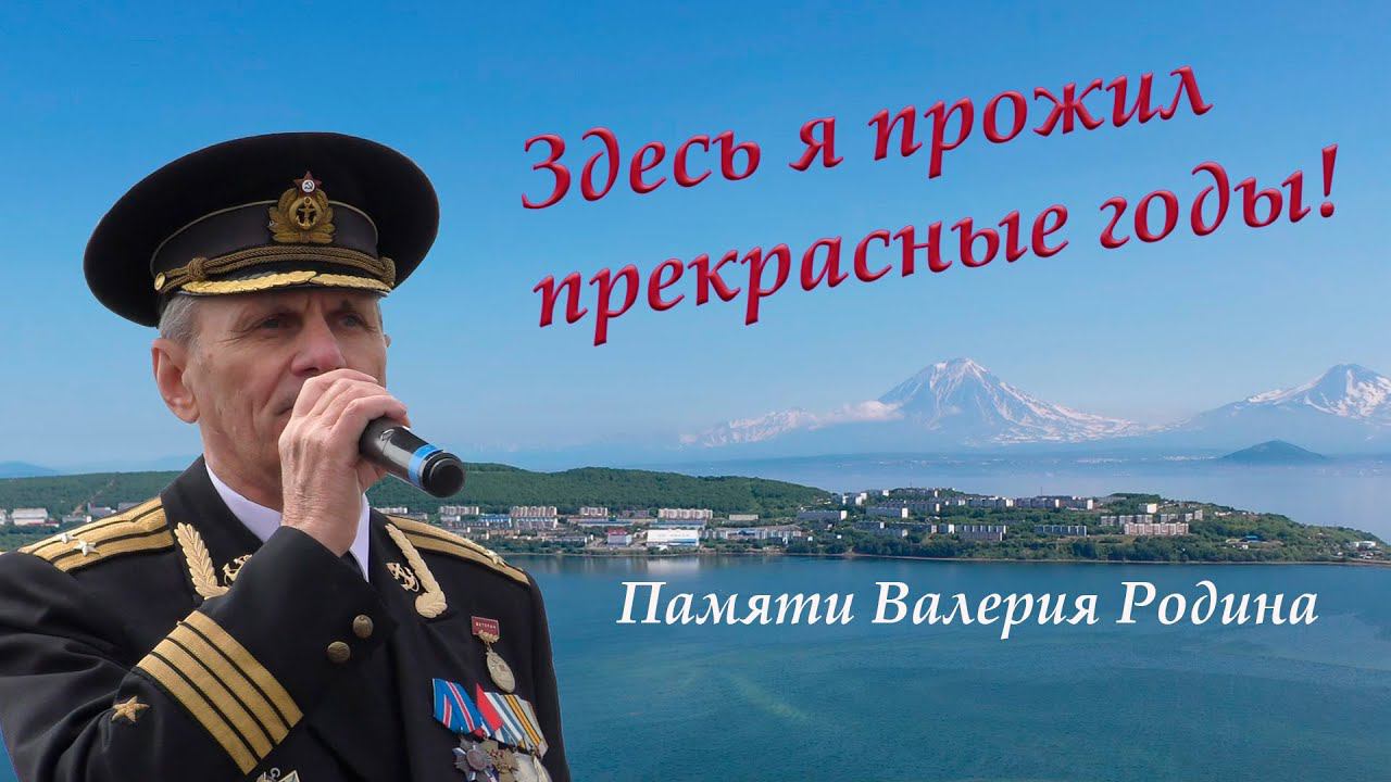 Здесь я прожил прекрасные годы! смотреть онлайн