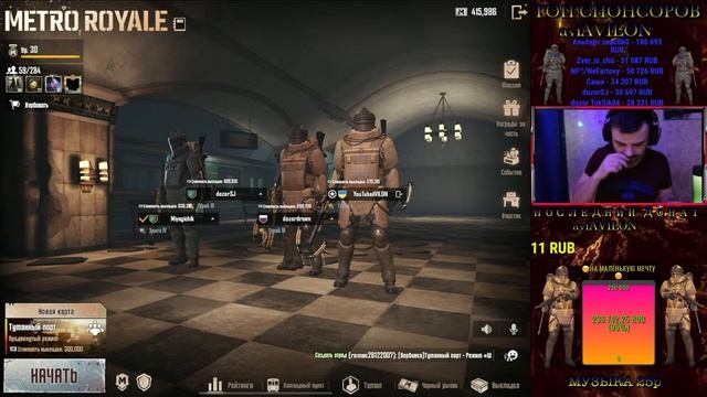 ?С КЛАНОМ В МЕТРО РОЯЛЬ НИКТО НЕ СТРАШЕН??ИГРАЕМ?КАСТОМКИ?ЛОКАЛКИ?METRO ROYAL/PUBG MOBILE? смотреть онлайн