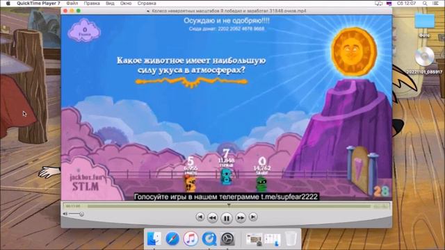 Колесо невероятных масштабов Я победил и заработал 31848 очков смотреть онлайн
