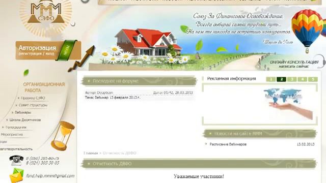 Выплата из Доверительно-Возвратного Фонда СЗФО смотреть онлайн