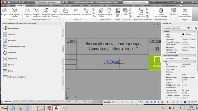 Настройка штампа с атрибутами в автокаде (autocad) часть 2 смотреть онлайн