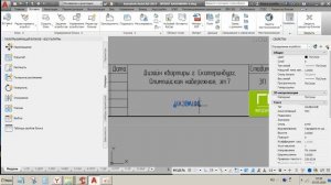 Настройка штампа с атрибутами в автокаде (autocad) часть 2