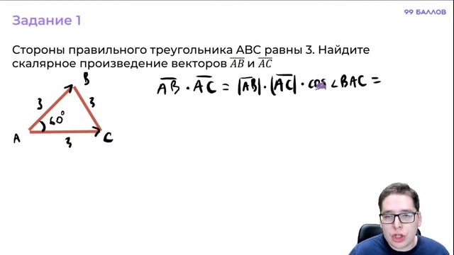 НОВОЕ ЗАДАНИЕ: ВЕКТОРЫ В ЕГЭ | МАТЕМАТИКА 10 КЛАСС | 99 БАЛЛОВ смотреть онлайн