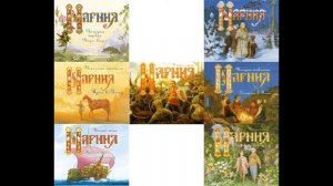 Хроники Нарнии. 4 часть. Стояние в вере или Принц Каспиан 2006 Радиоспектакль