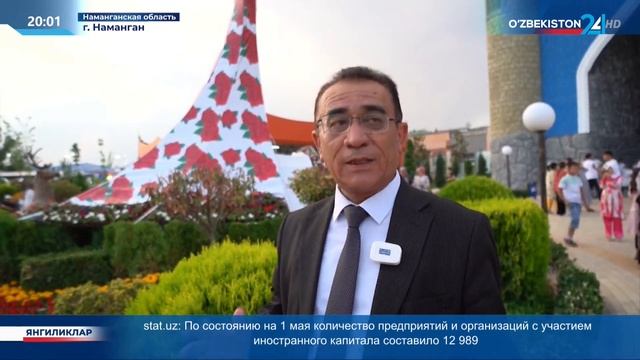 Мероприятия в рамках международного фестиваля цветов в Намангане смотреть онлайн