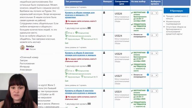 Как найти дешевые гостиницы и хостелы на www.booking.com. Как получить кэшбэк на www.tourister.ru смотреть онлайн