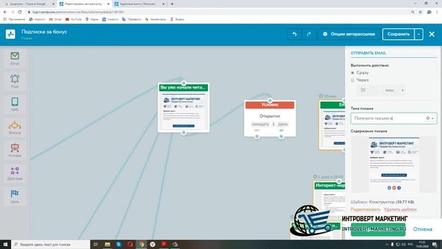 Урок 7. Создание авторассылки в сервисе Sendpulse (переносим нашу схему) смотреть онлайн