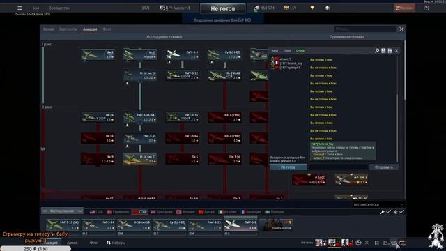 War Thunder - Полеты во сне и наяву :) смотреть онлайн