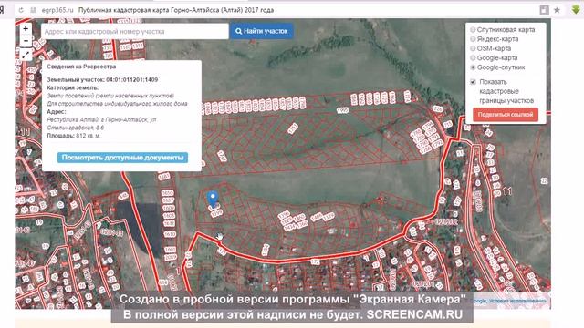 Горно-Алтайск. Госзакупки и кадастровая карта смотреть онлайн