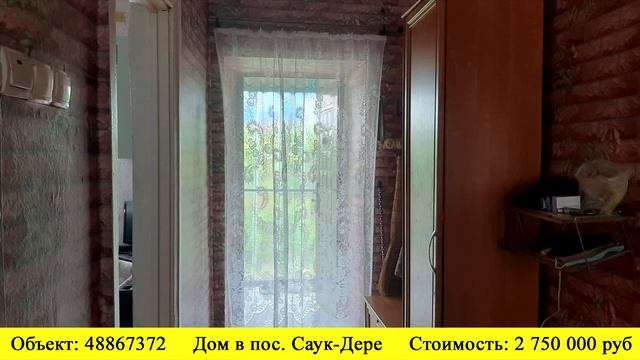 Купить дом в пос. Саук-Дере | Переезд в Краснодарский край смотреть онлайн