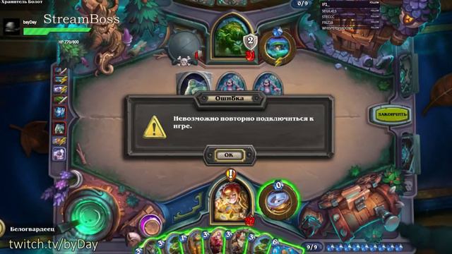Hearthstone приключения смотреть онлайн