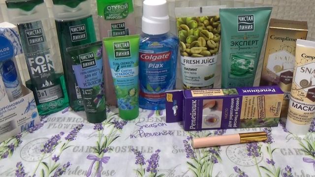 Покупки уходовой косметики /Май 2020
