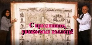 «Написанное остаётся...» С Общероссийским днём библиотек!