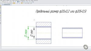 Допуски, посадки ,система отверстия, система вал.