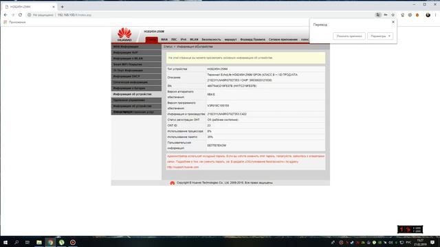 Смена пароля Wi-Fi на роутере для ByFly смотреть онлайн