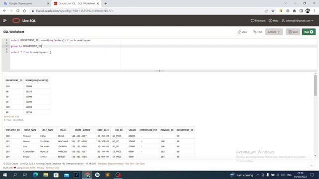 Основы SQL. Урок 13. Having. смотреть онлайн