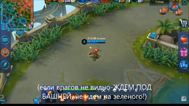 Mobile legends для умных. Урок 4. Как стоять соло против 2х или агрессивной линии. by Wonderbelka смотреть онлайн