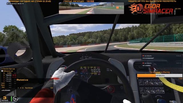 iRacing. Тесты #3 в 18:00. Обзор на контент по вашим заявкам. смотреть онлайн