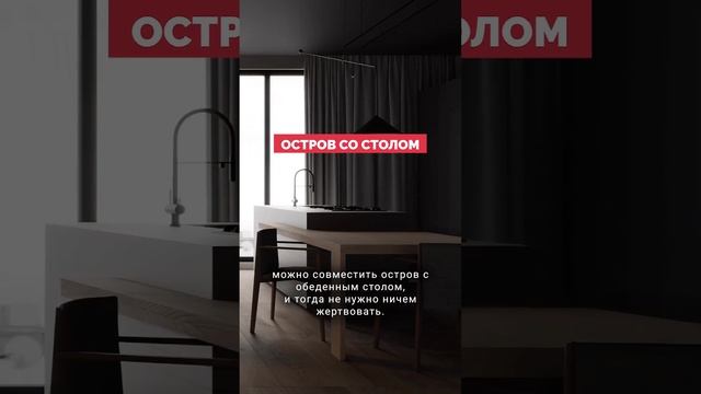 Стол или остров? смотреть онлайн