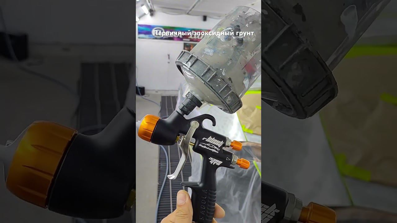 Нанесение первичного грунта #sagola #sata5500 #малярныеработы #iwata #carpainter #walcom # смотреть онлайн
