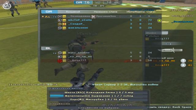 CrossFire игрок _Эксподемон играет на режиме футбол) смотреть онлайн