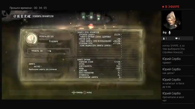 Nioh прохождение на русском,босс- Ода Нобунага, Келли, сотня глаз, Конец игры смотреть онлайн