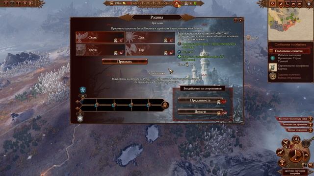 Косталтын. Эффективный Старт. Кислев. Total War: Warhammer 3. Стратегия. Гайд. смотреть онлайн