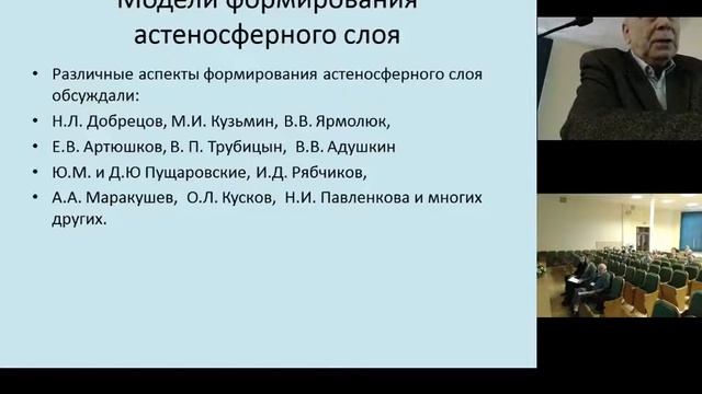 В.О. Михайлов Численное моделирование геодинамических процессов в системе литосфера астеносфера