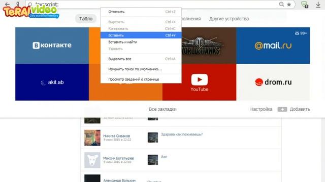 Как быстро удалить все сообщения прочитанные и непрочитанные ВКонтакте сразу смотреть онлайн