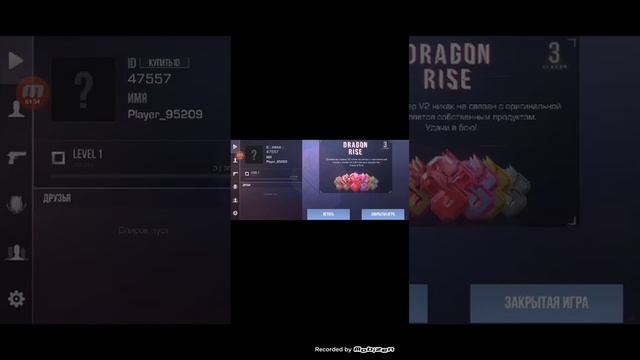 как скачать приватку v3 смотреть онлайн