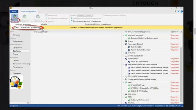 Интегрируем драйвера usb 3 0 в дистрибутив windows 7 смотреть онлайн