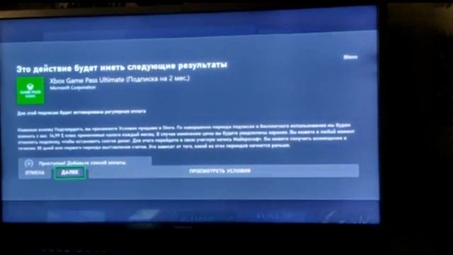 Активация кода Game pass Ultimate 2 месяца смотреть онлайн