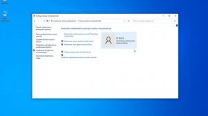 Как изменить имя Учётной записи пользователя в Windows 10 и установить аватар