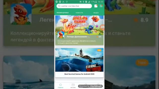 Как скачать игру которая не доступна в плей марките смотреть онлайн