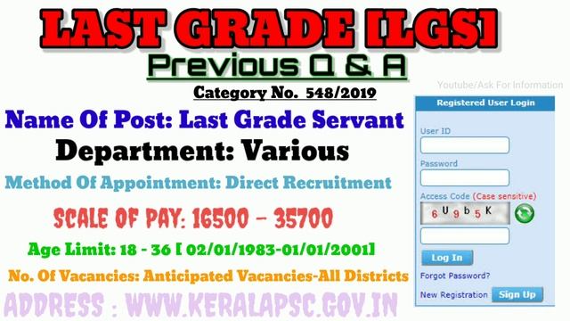 Last Grade|Kerala Psc|ലാസ്റ്റ് ഗ്രേഡ്|Previous Questions Paper And Answers смотреть онлайн