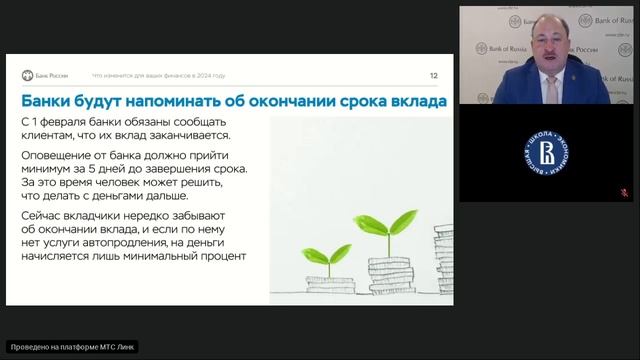 Что изменится в жизни российского потребителя в 2024 году смотреть онлайн