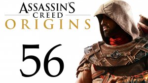 Assassin's Creed: Origins / Истоки - Добиваем Филаков, Добыча Филаков [#56] Побочки | PC (2018 г.)