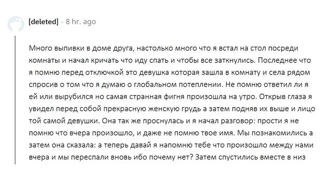 АПВОУТ - СЛУЧАИ КОГДА ПРОСНУЛСЯ РЯДОМ С НЕЗНАКОМЦЕМ I РЕДДИТ смотреть онлайн