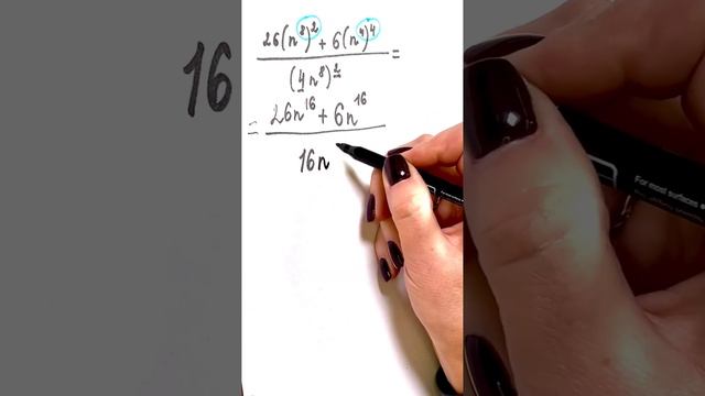 Как решать дроби со степенями? смотреть онлайн