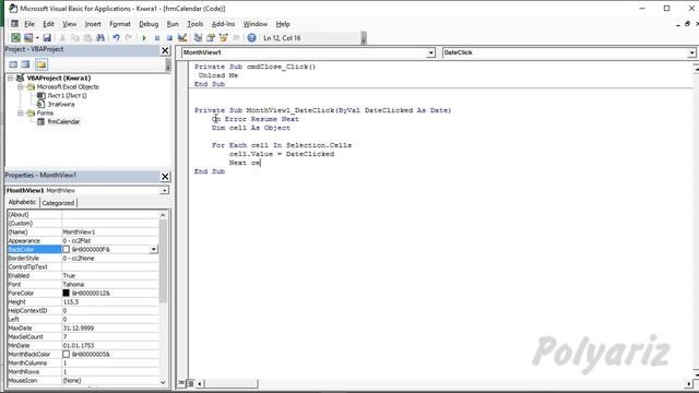 Excel - Ввод даты c помощью формы календаря смотреть онлайн