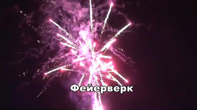 Проведение Юбилея и Дня рождения в ресторане Звёздный смотреть онлайн