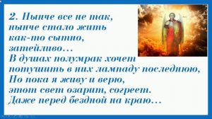 "С нами Бог " Трофим плюс+текст песни.
