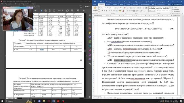 МДК 01.02 Курсовой проект l Раздел 2 l 2.1.7 #6 смотреть онлайн