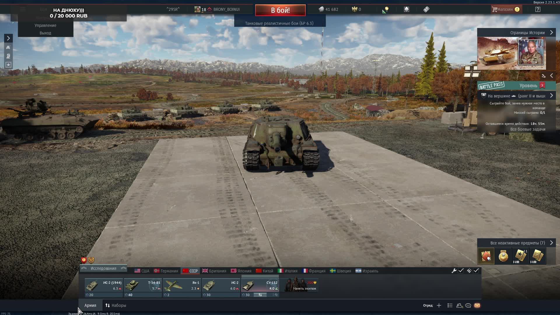 War Thunder «Путь Бойца» Дорогие друзья давайте знакомиться ...... смотреть онлайн