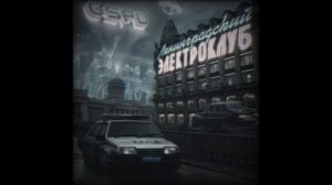 gspd молодой значит злой