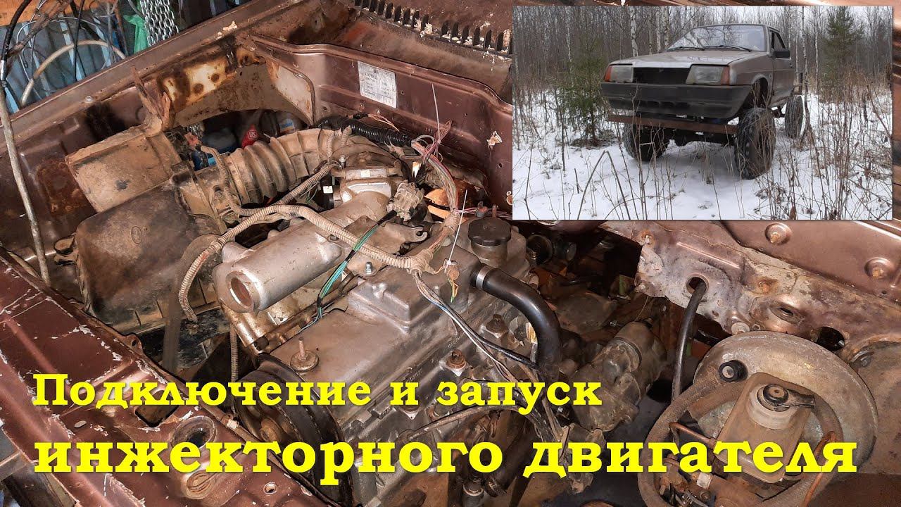 Подключение и первый запуск инжекторного двигателя на вездеходе смотреть онлайн